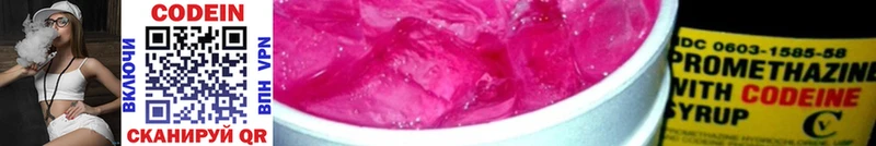 Кодеиновый сироп Lean напиток Lean (лин)  Малая Вишера 