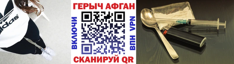 ГЕРОИН герыч Малая Вишера