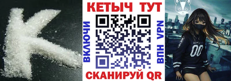 Кетамин VHQ  Малая Вишера 