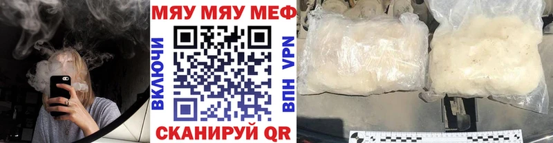 МЯУ-МЯУ mephedrone  Малая Вишера 