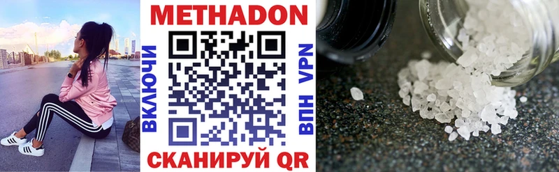Метадон кристалл  Малая Вишера 